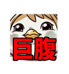 ダイエット我慢熟語（トリ編）（個別スタンプ：36）