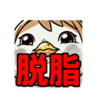 ダイエット我慢熟語（トリ編）（個別スタンプ：37）