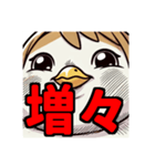 ダイエット我慢熟語（トリ編）（個別スタンプ：38）