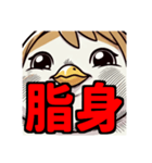 ダイエット我慢熟語（トリ編）（個別スタンプ：39）