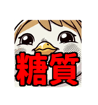 ダイエット我慢熟語（トリ編）（個別スタンプ：40）