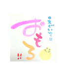 毎日使える大阪弁！水彩ゆる筆文字Niko（個別スタンプ：2）