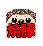 ダイエット我慢熟語（ハリネズミ編）（個別スタンプ：2）