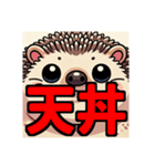 ダイエット我慢熟語（ハリネズミ編）（個別スタンプ：3）