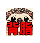 ダイエット我慢熟語（ハリネズミ編）（個別スタンプ：7）