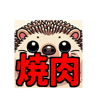 ダイエット我慢熟語（ハリネズミ編）（個別スタンプ：8）
