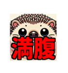 ダイエット我慢熟語（ハリネズミ編）（個別スタンプ：12）