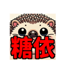 ダイエット我慢熟語（ハリネズミ編）（個別スタンプ：13）