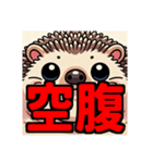 ダイエット我慢熟語（ハリネズミ編）（個別スタンプ：15）