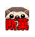 ダイエット我慢熟語（ハリネズミ編）（個別スタンプ：18）