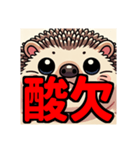 ダイエット我慢熟語（ハリネズミ編）（個別スタンプ：19）