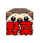ダイエット我慢熟語（ハリネズミ編）（個別スタンプ：20）