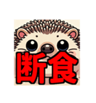 ダイエット我慢熟語（ハリネズミ編）（個別スタンプ：21）
