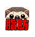 ダイエット我慢熟語（ハリネズミ編）（個別スタンプ：22）