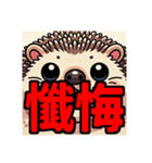 ダイエット我慢熟語（ハリネズミ編）（個別スタンプ：23）