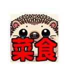 ダイエット我慢熟語（ハリネズミ編）（個別スタンプ：27）