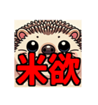 ダイエット我慢熟語（ハリネズミ編）（個別スタンプ：29）