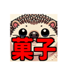 ダイエット我慢熟語（ハリネズミ編）（個別スタンプ：30）