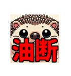 ダイエット我慢熟語（ハリネズミ編）（個別スタンプ：33）
