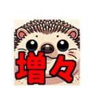 ダイエット我慢熟語（ハリネズミ編）（個別スタンプ：38）