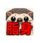 ダイエット我慢熟語（ハリネズミ編）（個別スタンプ：40）