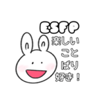 ESFPが使うスタンプ（個別スタンプ：1）