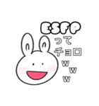 ESFPが使うスタンプ（個別スタンプ：5）