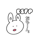 ESFPが使うスタンプ（個別スタンプ：20）