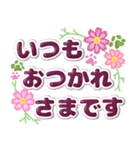 華やかコスモスと秋の肉球（個別スタンプ：21）