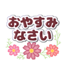 華やかコスモスと秋の肉球（個別スタンプ：40）