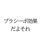 頭良さそうに見えるバカなスタンプ（個別スタンプ：5）