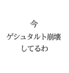 頭良さそうに見えるバカなスタンプ（個別スタンプ：6）