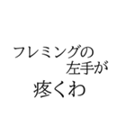 頭良さそうに見えるバカなスタンプ（個別スタンプ：15）