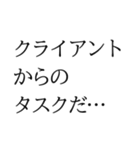 頭良さそうに見えるバカなスタンプ（個別スタンプ：21）