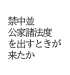 頭良さそうに見えるバカなスタンプ（個別スタンプ：22）