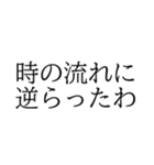 頭良さそうに見えるバカなスタンプ（個別スタンプ：23）