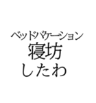 頭良さそうに見えるバカなスタンプ（個別スタンプ：24）