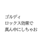 頭良さそうに見えるバカなスタンプ（個別スタンプ：26）