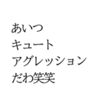 頭良さそうに見えるバカなスタンプ（個別スタンプ：27）