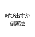 頭良さそうに見えるバカなスタンプ（個別スタンプ：28）