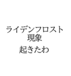 頭良さそうに見えるバカなスタンプ（個別スタンプ：31）