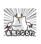 いつだって麻雀しか見えないんだから2（個別スタンプ：7）