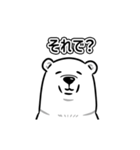 白いクマみたいなやつ（個別スタンプ：4）