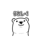 白いクマみたいなやつ（個別スタンプ：9）