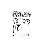 白いクマみたいなやつ（個別スタンプ：10）