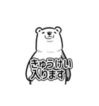 白いクマみたいなやつ（個別スタンプ：15）