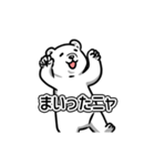 白いクマみたいなやつ（個別スタンプ：25）