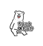 白いクマみたいなやつ（個別スタンプ：28）