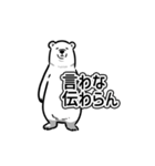 白いクマみたいなやつ（個別スタンプ：38）