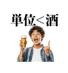 酒クズ大学生【ビール・飲み会】（個別スタンプ：4）